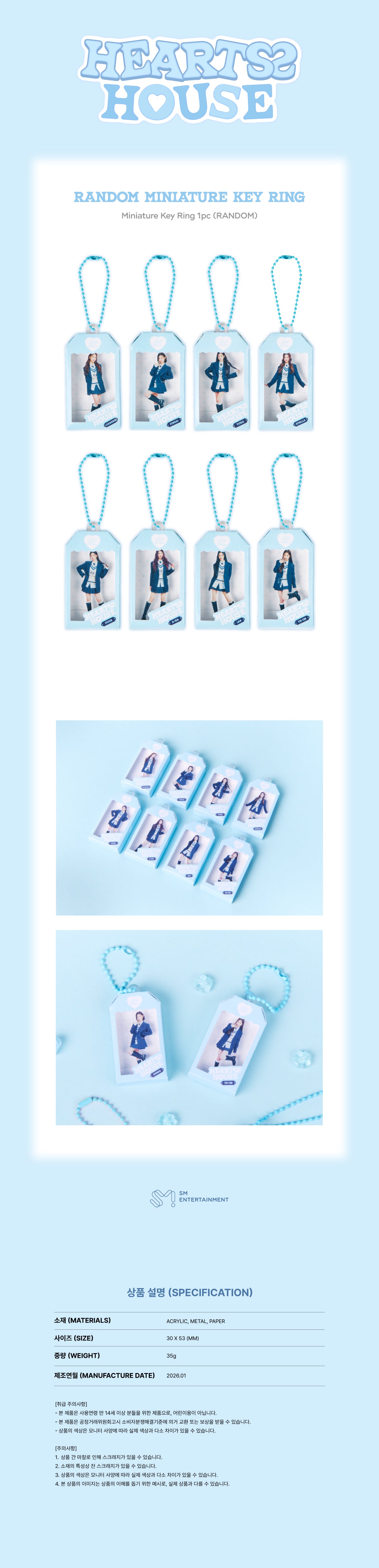 Hearts2Hearts - Random Miniature Keyring [2026 Fanmeeting