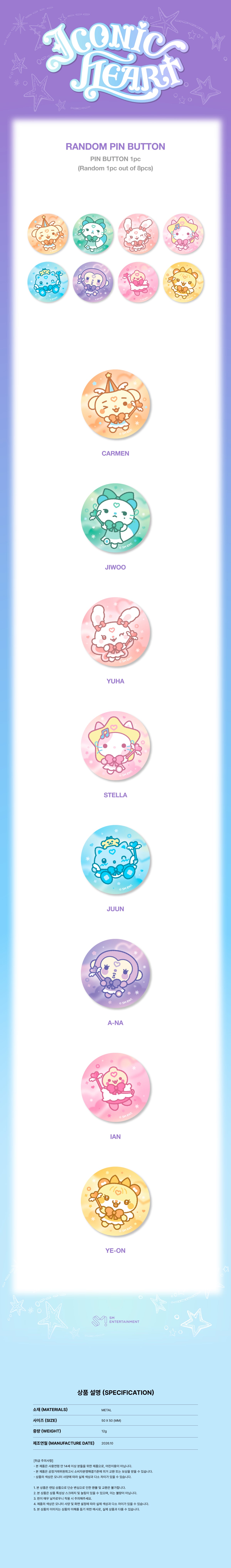 [PRE-ORDER] Hearts2Hearts - Random Pin Button ['ICONIC HEART' Official MD] gallery image 1