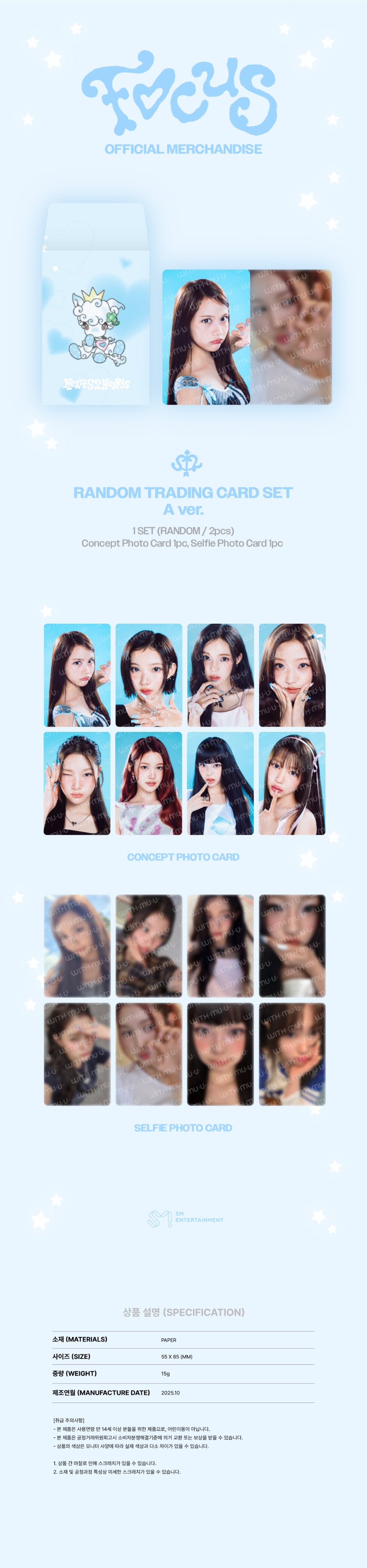 Hearts2Hearts - Random Trading Card A Ver. [The 1st Mini Album