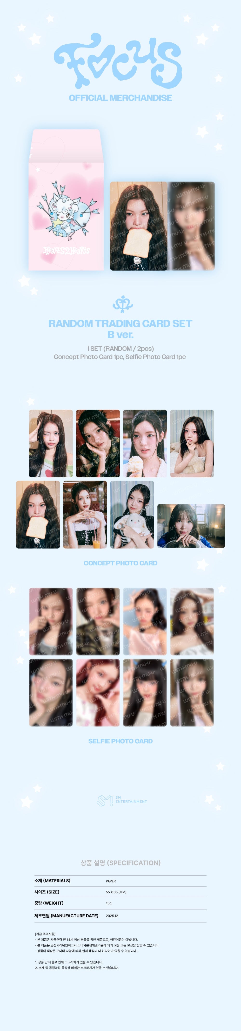 Hearts2Hearts - Random Trading Card B Ver. [The 1st Mini Album