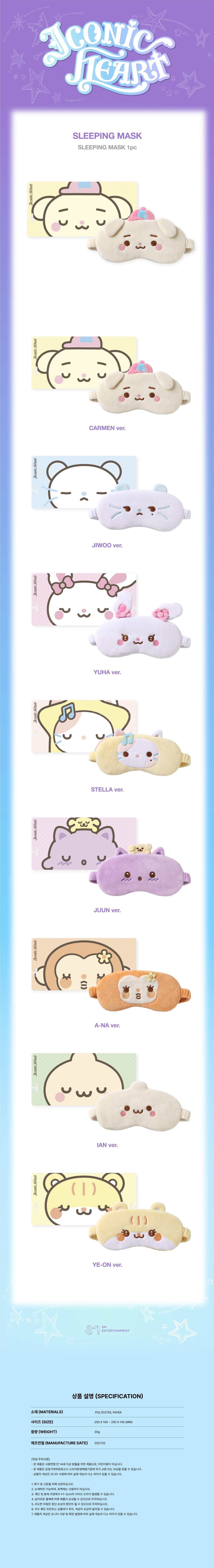 [PRE-ORDER] Hearts2Hearts - Sleeping Mask ['ICONIC HEART' Official MD] gallery image 1