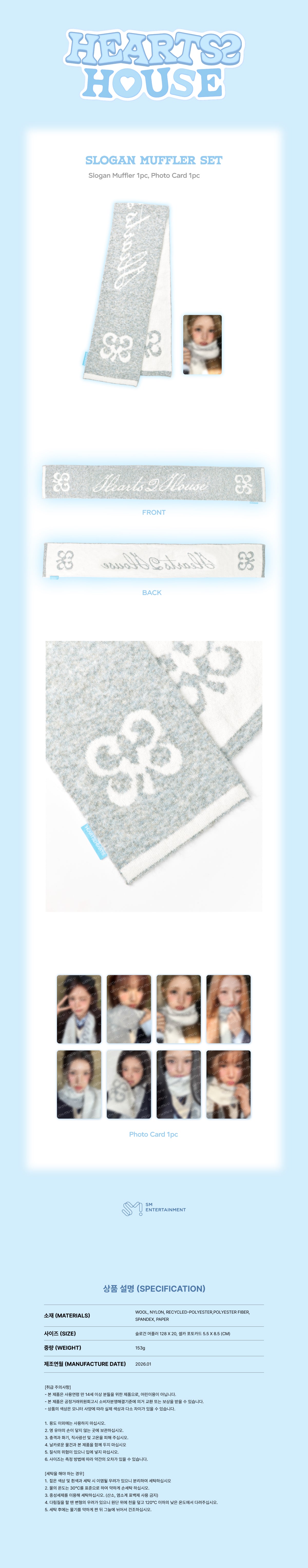 Hearts2Hearts - Slogan Muffler Set [2026 Fanmeeting 'Hearts2HOUSE' Official MD] gallery image 1