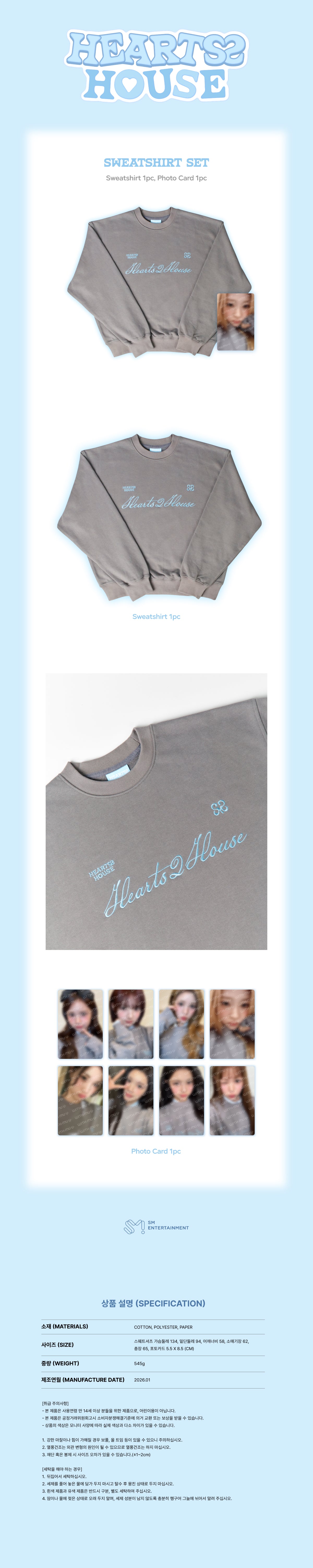 Hearts2Hearts - Sweatshirt Set [2026 Fanmeeting 'Hearts2HOUSE' Official MD] gallery image 1