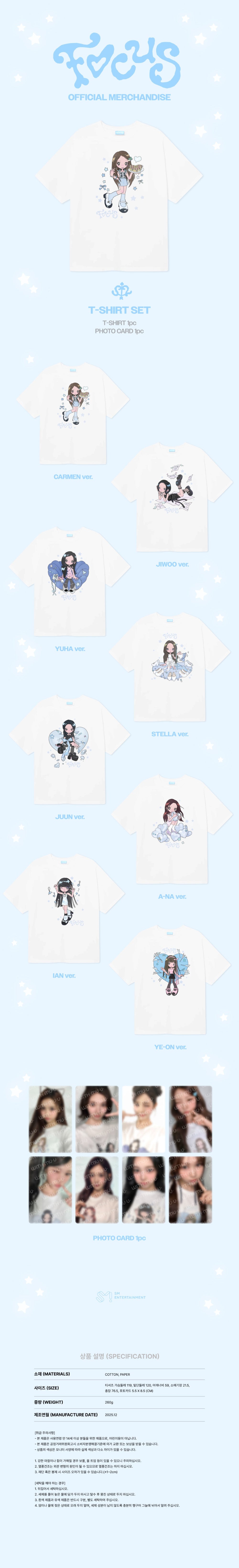 hearts2hearts focus tシャツ　トレカ　イェオン　yeon Hearts2Hearts - T-Shirt Set [The 1st Mini Album 'FOCUS' Official