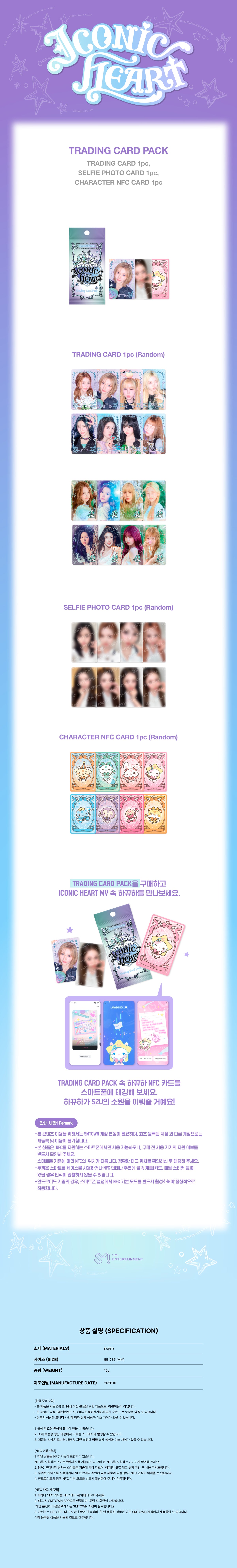 [PRE-ORDER] Hearts2Hearts - Trading Card Pack ['ICONIC HEART' Official MD] gallery image 1