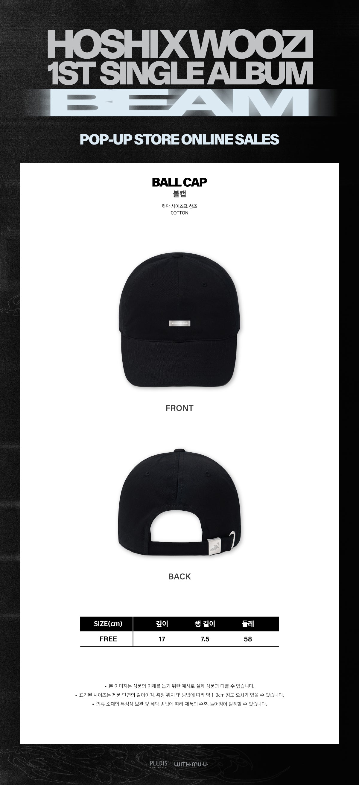 HOSHI×WOOZI 帽子 キャップ SNAPBACK CAP HOSHI X WOOZI - Ball Cap [1st Single Album 'BEAM' POP-UP