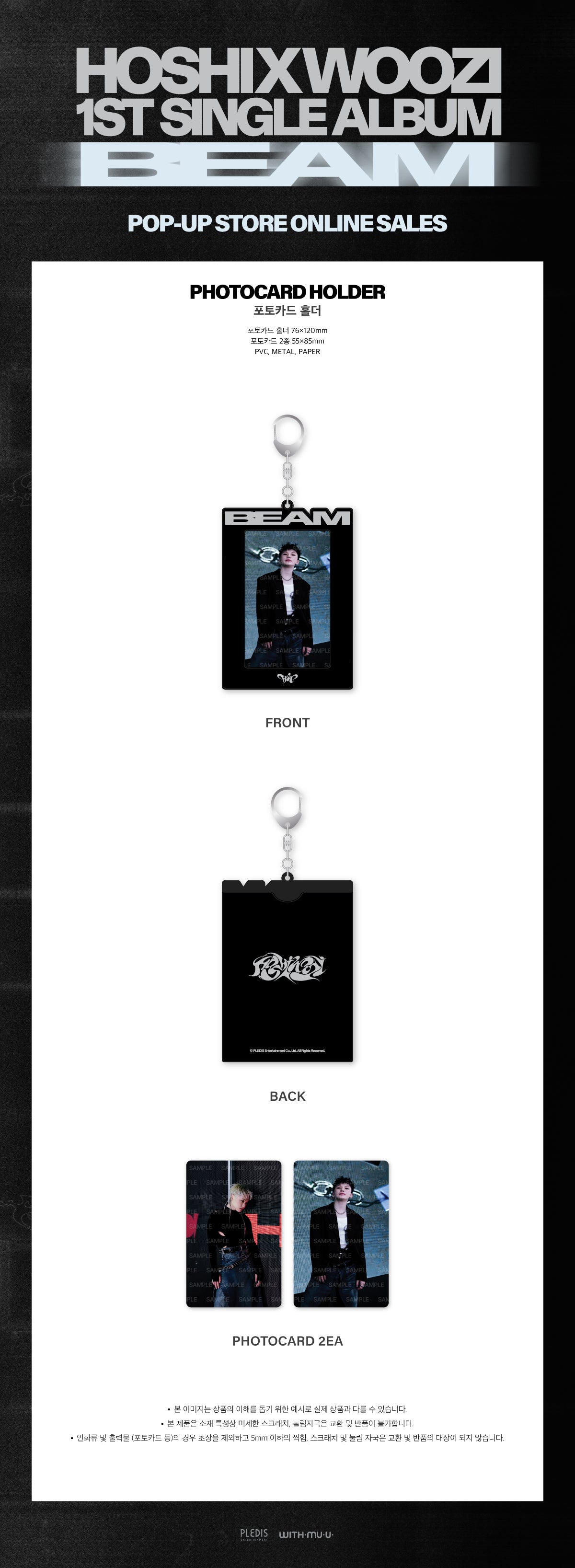 HOSHI X WOOZI - Photocard Holder [1st Single Album 'BEAM' POP-UP Store Official MD]