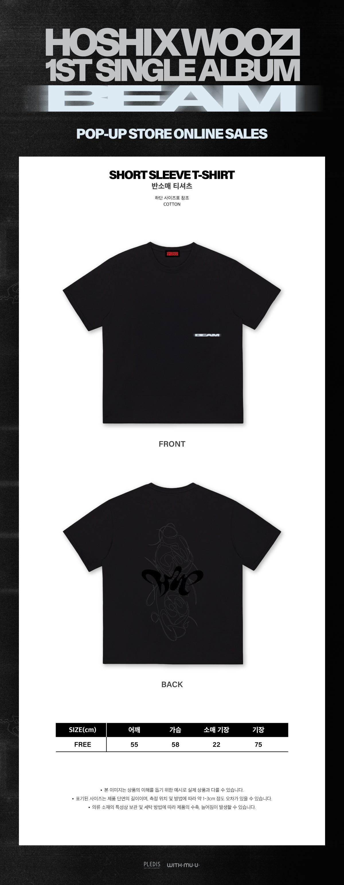 HOSHI X WOOZI - Short Sleeve T-Shirt [1st Single Album 'BEAM' POP-UP Store Official MD]
