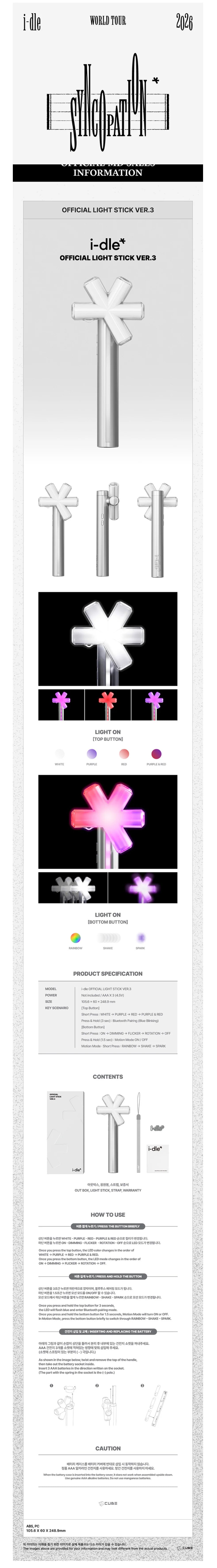 i-dle - Official Light Stick [Ver. 3] - K PLACE