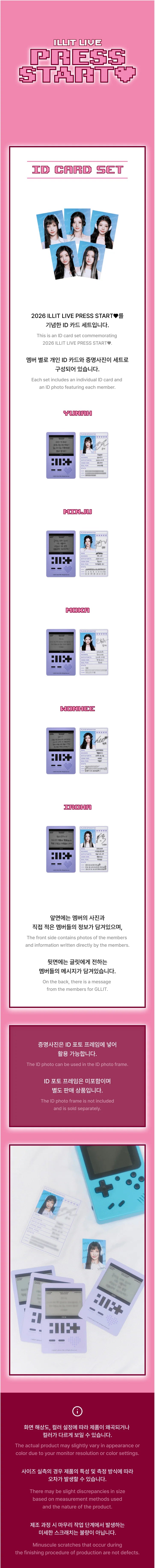 ILLIT - ID Card Set [PRESS START Official MD] - K PLACE