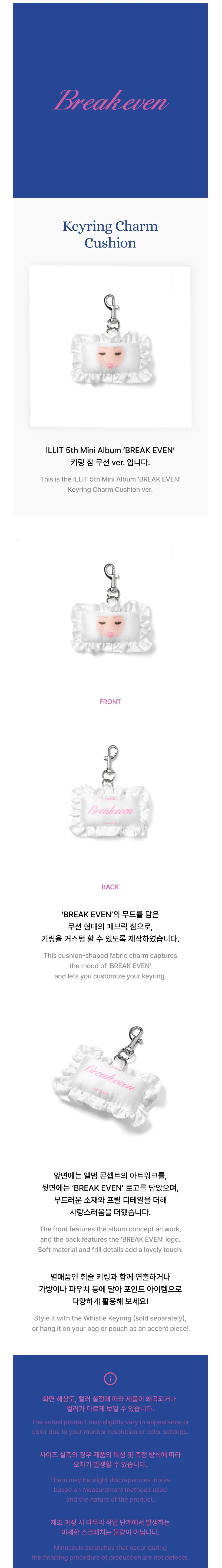 [PRE-ORDER] ILLIT - Keyring Charm Cushion [BREAK EVEN Official MD] gallery image 1
