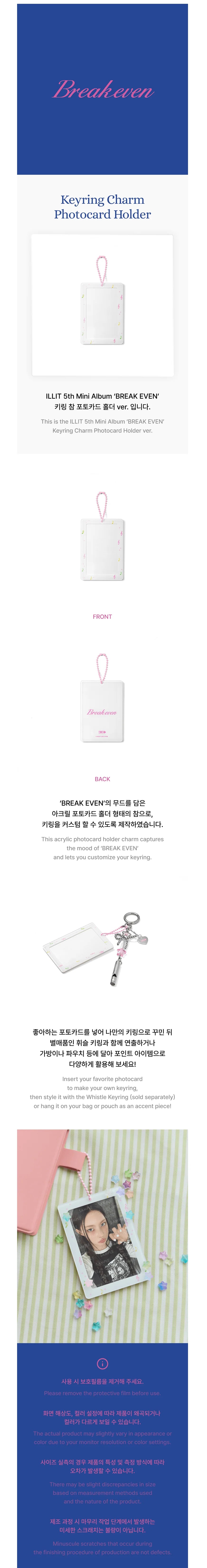 [PRE-ORDER] ILLIT - Keyring Charm Photocard Holder [BREAK EVEN Official MD] gallery image 1