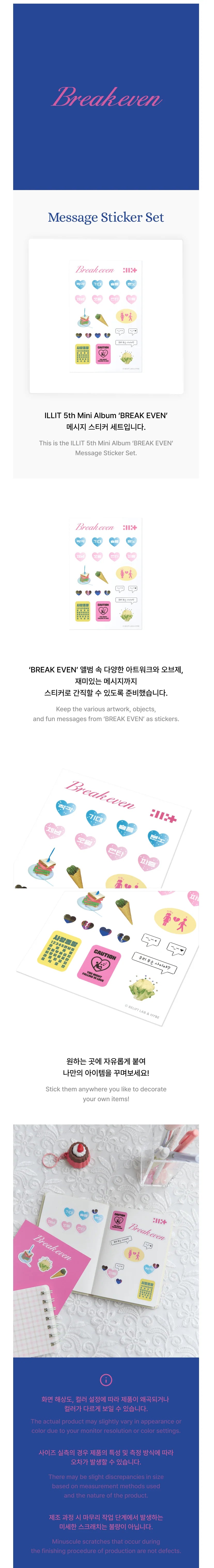 [PRE-ORDER] ILLIT - Message Sticker Set [BREAK EVEN Official MD] gallery image 1