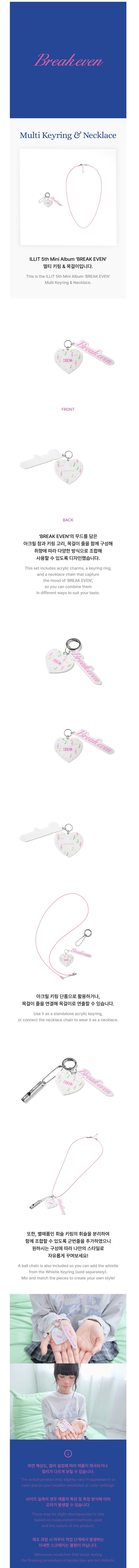 [PRE-ORDER] ILLIT - Multi Keyring & Necklace [BREAK EVEN Official MD] gallery image 1