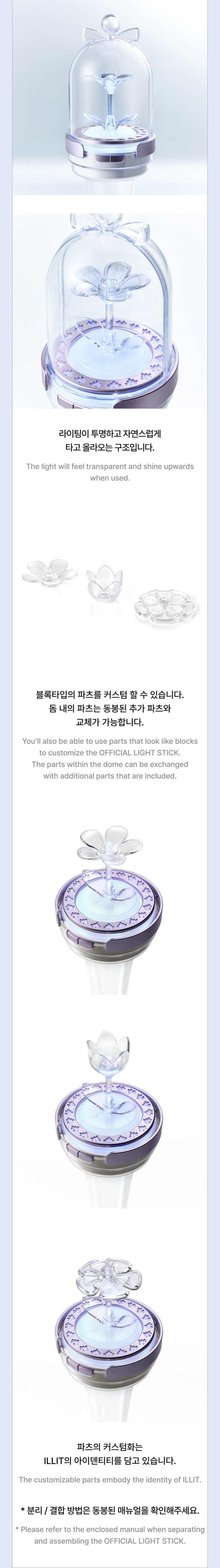 ILLIT - Official Light Stick gallery image 2
