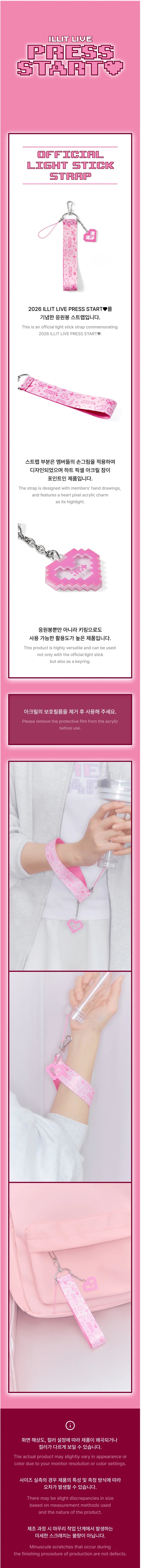 ILLIT - Official Light Stick Strap [PRESS START Official MD] - K PLACE