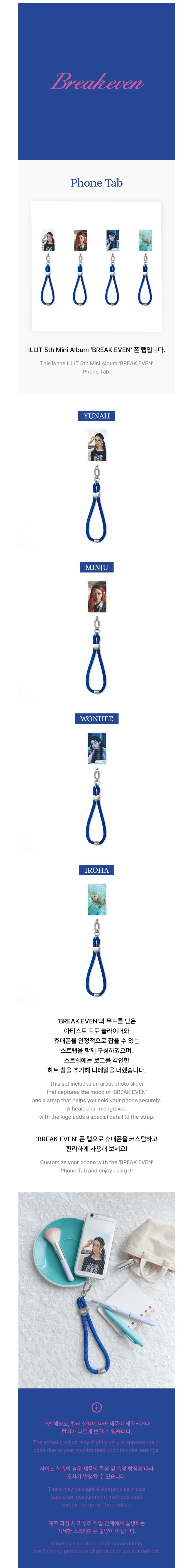 [PRE-ORDER] ILLIT - Phone Tab [BREAK EVEN Official MD] gallery image 1