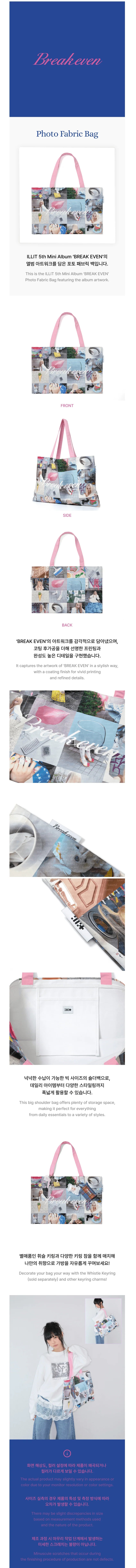 [PRE-ORDER] ILLIT - Photo Fabric Bag [BREAK EVEN Official MD] gallery image 1