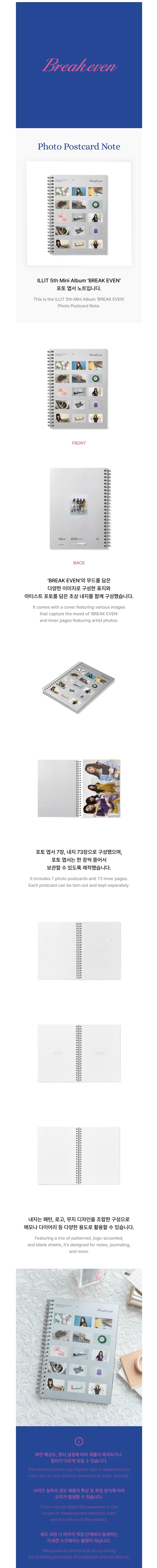 [PRE-ORDER] ILLIT - Photo Postcard Note [BREAK EVEN Official MD] gallery image 1