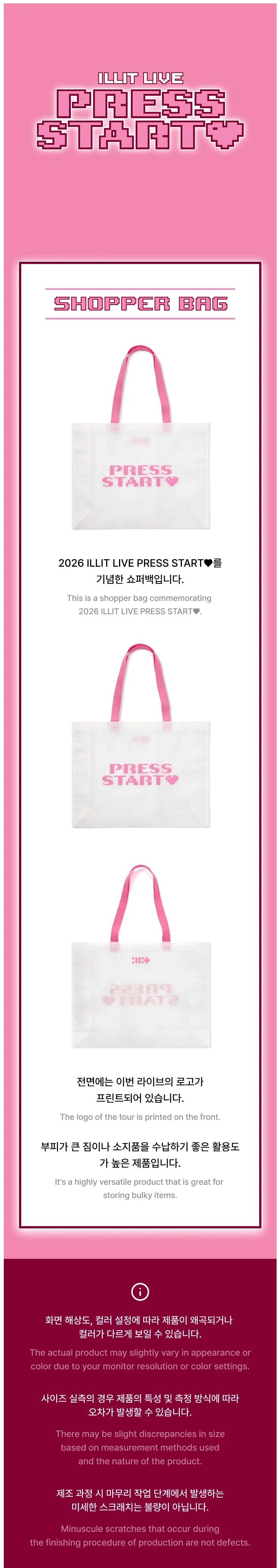 ILLIT - Shopper Bag [PRESS START Official MD]