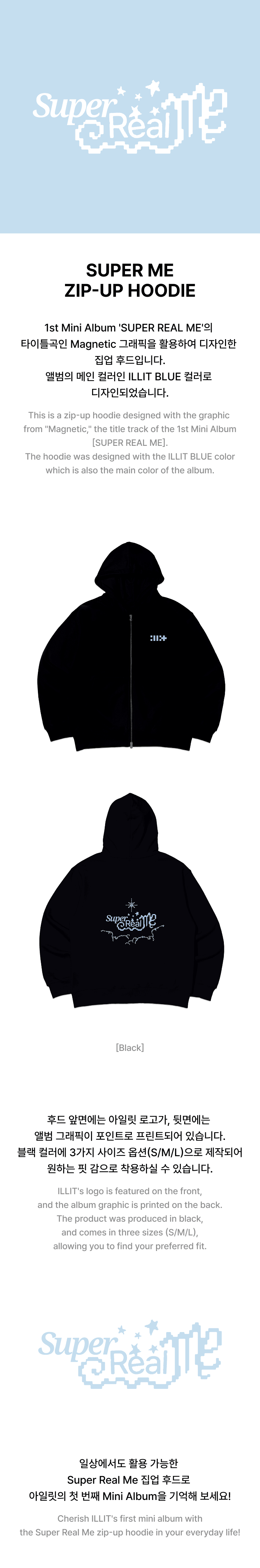 [PRE-ORDER] ILLIT - SUPER ME Zip-Up Hoodie [SUPER REAL ME Official MD]