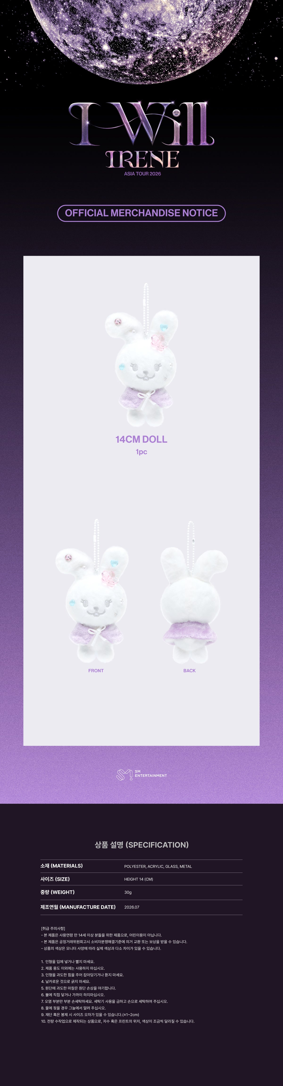 IRENE - 14CM Doll [2026 IRENE ASIA TOUR 'I-WILL' in SEOUL Official