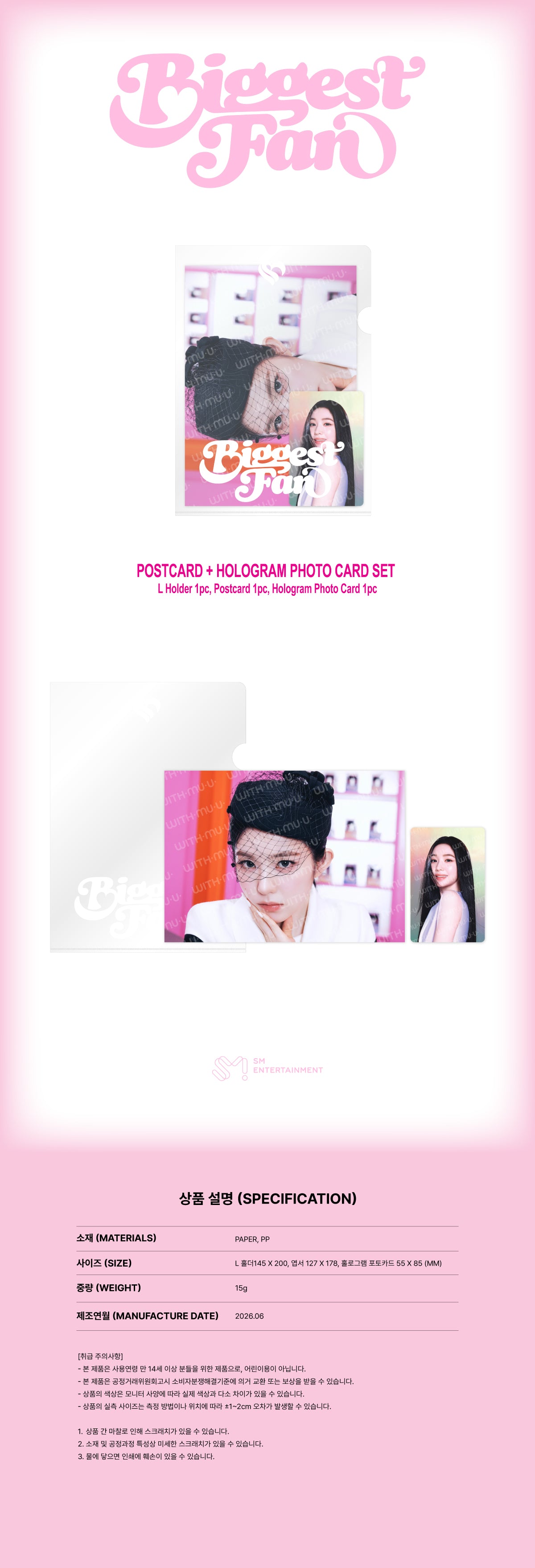 [PRE-ORDER] IRENE - Postcard + Hologram Photocard Set [Biggest Fan Official MD]