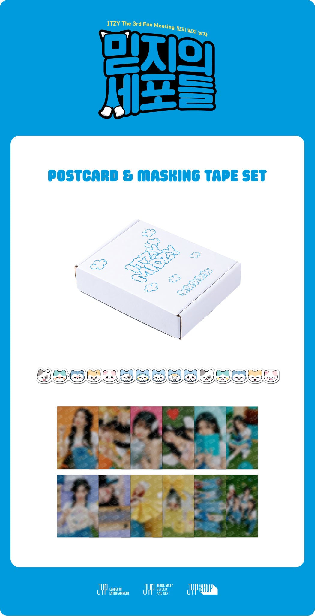 [PRE-ORDER] ITZY - Postcard & Masking Tape Set [The 3rd Fan Meeting 'MIDZY's Cells' POP-UP Store Official MD]