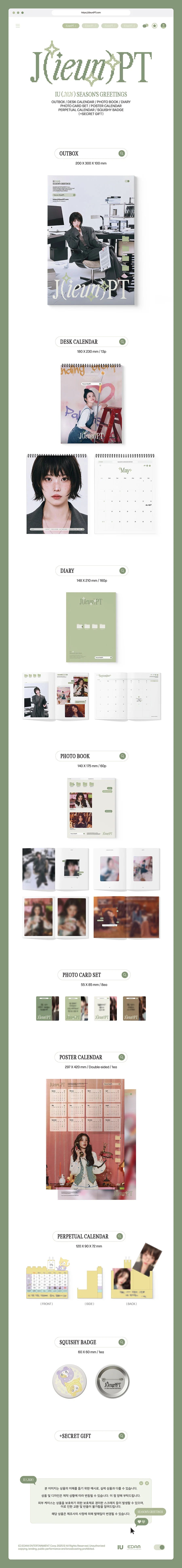 IU - 2026 Season's Greetings [J(ieun)PT] - K PLACE