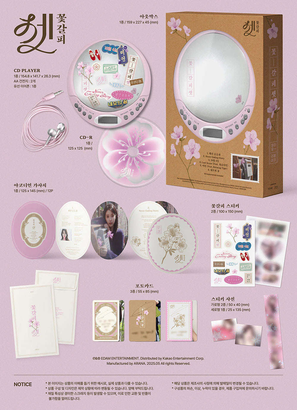 IU - A Flower Bookmark 3 [Special Remake Mini Album - CDP Ver IU - A Flower Bookmark 3 [Special Remake Mini Album - CDP Ver