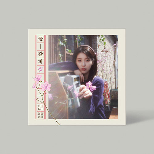 IU A Flower Bookmark 3 Special Remake Mini Album - main image