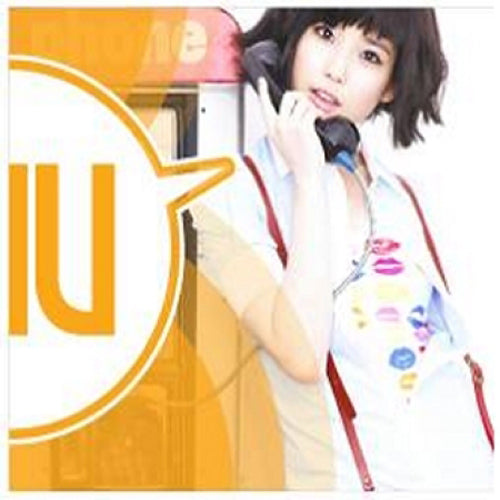 IU Growing Up 1st Album Main Product Image