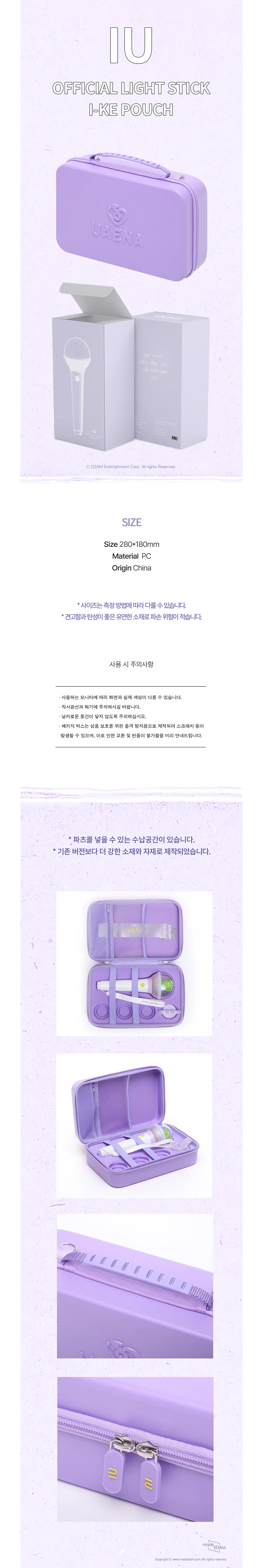 IU - Official Light Stick I-KE Pouch - K PLACE