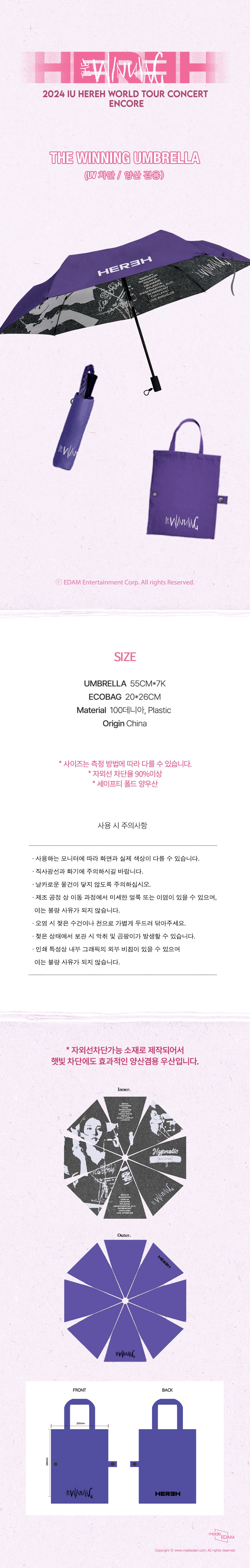 IU - The Winning Umbrella ['THE WINNING' 2024 HEREH World Tour Concert Encore Official MD]