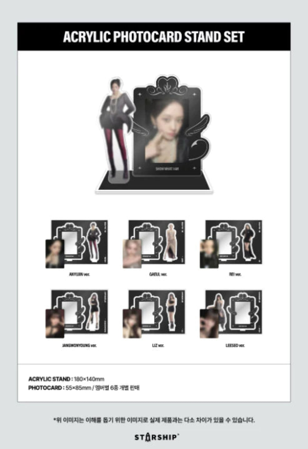 [PRE-ORDER] IVE - Acrylic Photocard Stand Set ['SHOW WHAT I AM' WORLD TOUR Official MD]