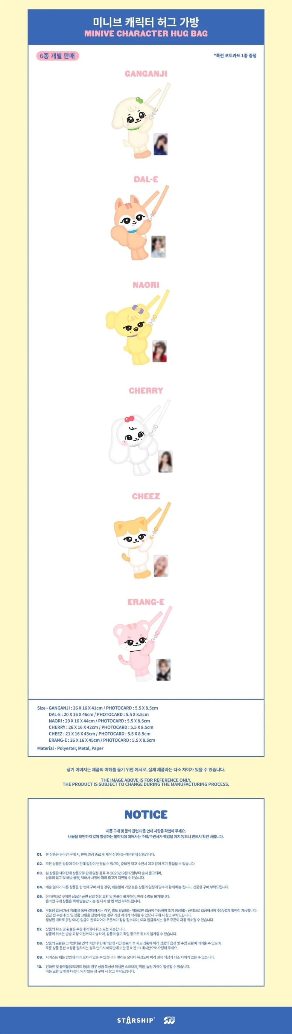 ive minive school popup hug bag リズ IVE - MINIVE Character Hug Bag [WELCOME TO MINIVE SCHOOL POP