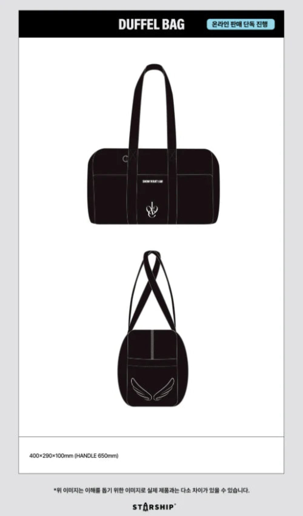 [PRE-ORDER] IVE - Duffel Bag ['SHOW WHAT I AM' WORLD TOUR Official MD]