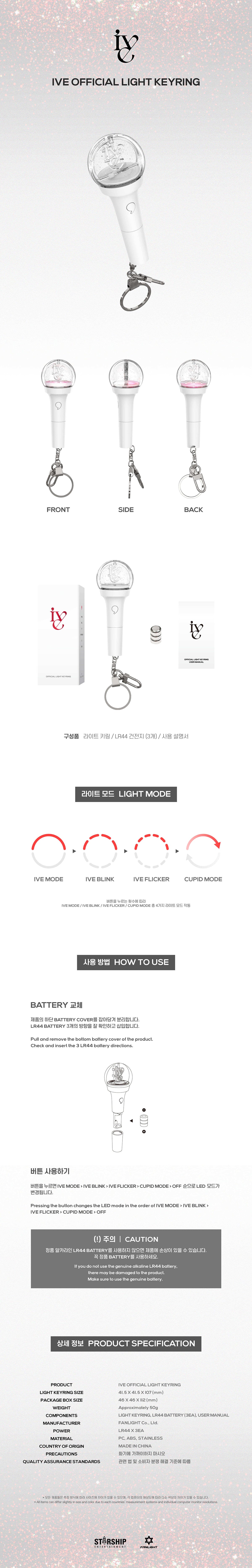 IVE - Official Light Stick Keyring