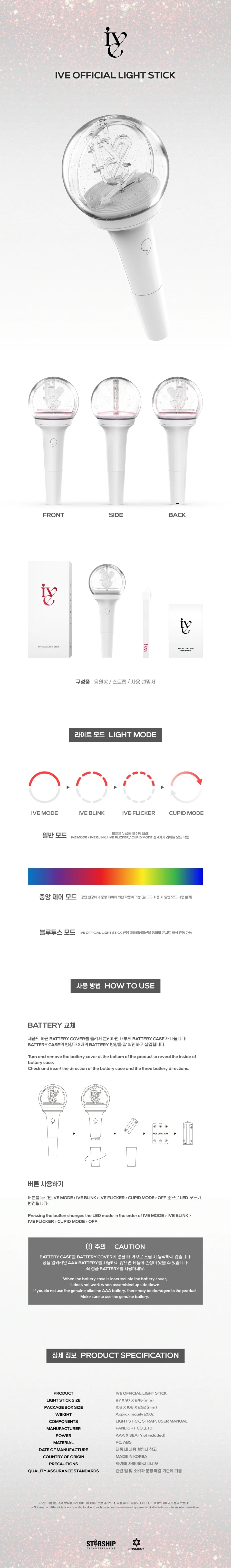 IVE Official Light Stick - K PLACE