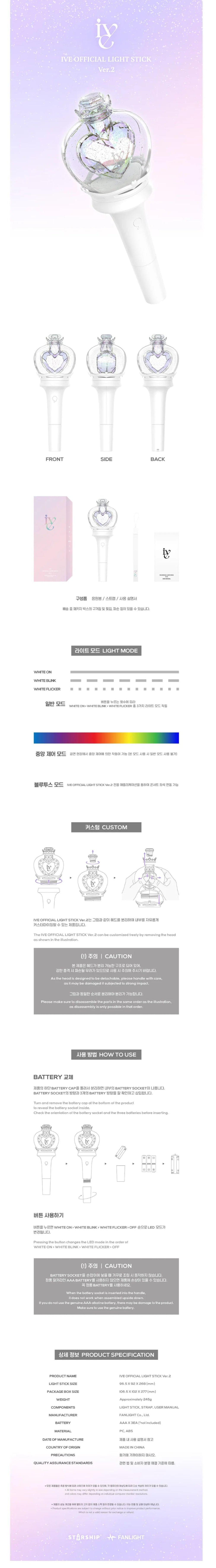 IVE - Official Light Stick [Ver. 2] - K PLACE