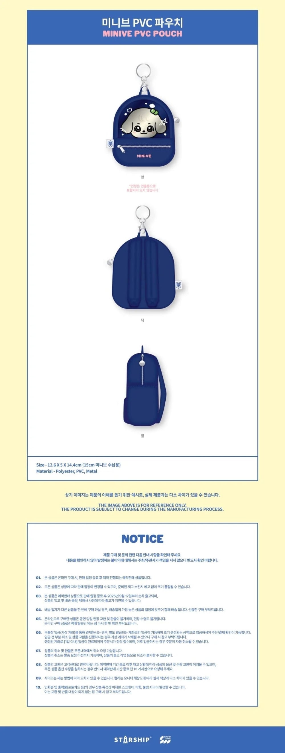 【新品未使用】IVE MINIVE popup PVC ポーチ リュック IVE MINIVE popup PVC ポーチ リュック IVE - MINIVE PVC Pouch