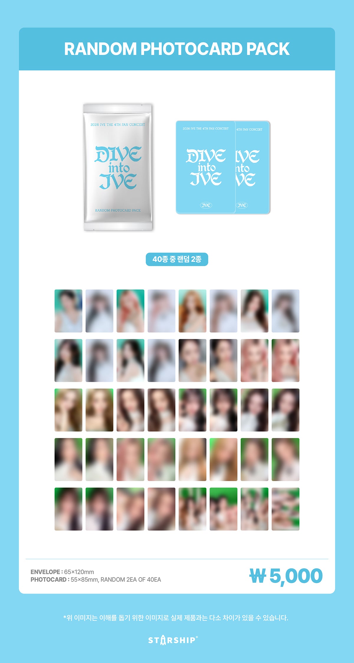 [PRE-ORDER] IVE - Random Photocard Pack [2026 The 4th Fan Concert 'DIVE into IVE' Official MD]