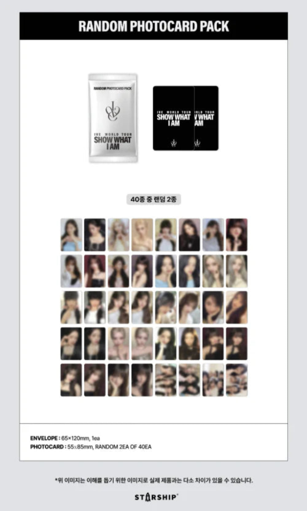 IVE WORLD TOUR セルカフォトカード IVE - Random Photocard Pack ['SHOW WHAT I AM' WORLD TOUR Official