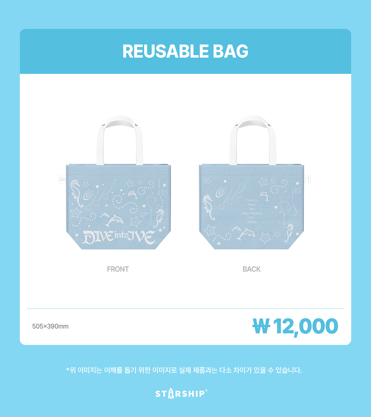 IVE - Reusable Bag [2026 The 4th Fan Concert 'DIVE into IVE' Official MD]