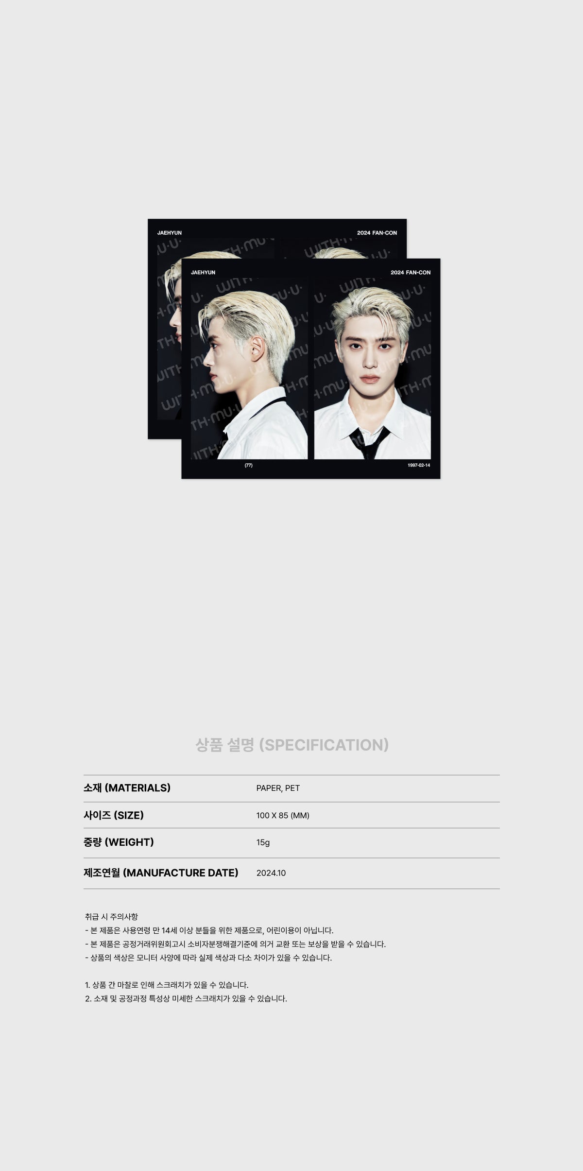 JAEHYUN - Film Set [2024 FAN-CON 'MUTE' Official MD]