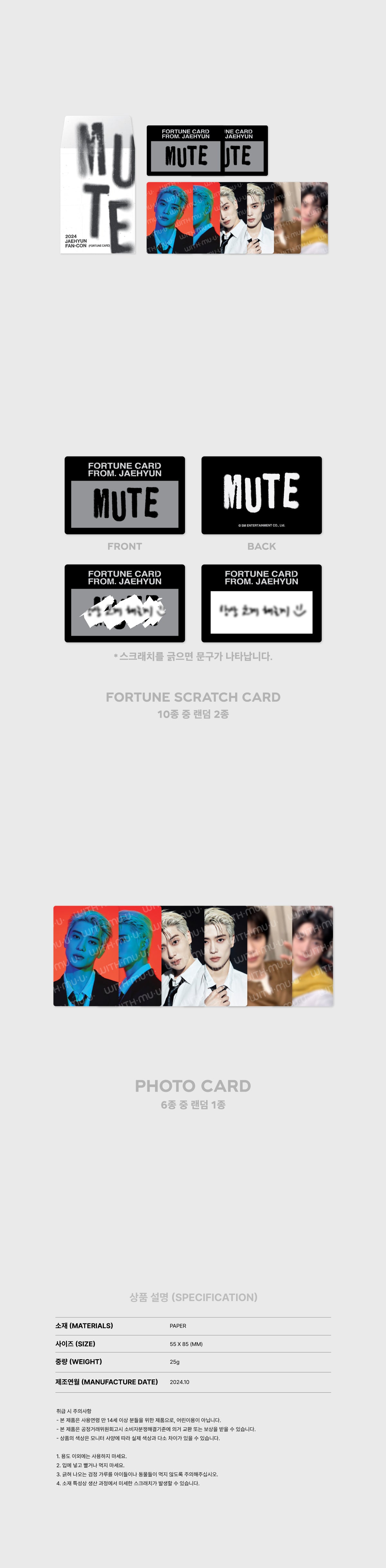 JAEHYUN - Fortune Scratch Card Set [2024 FAN-CON 'MUTE' Official MD]