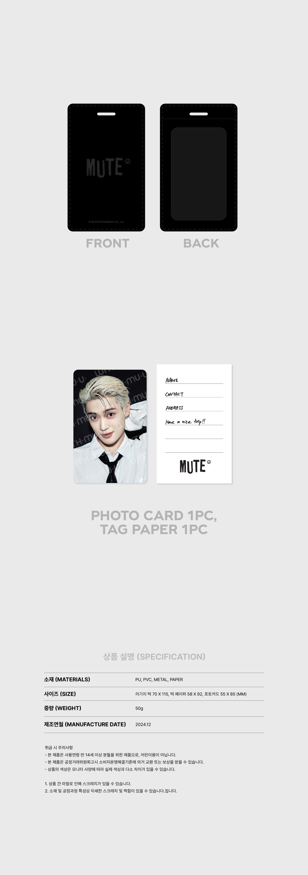 JAEHYUN - Luggage Tag Set [2024 FAN-CON 'MUTE' Official MD]