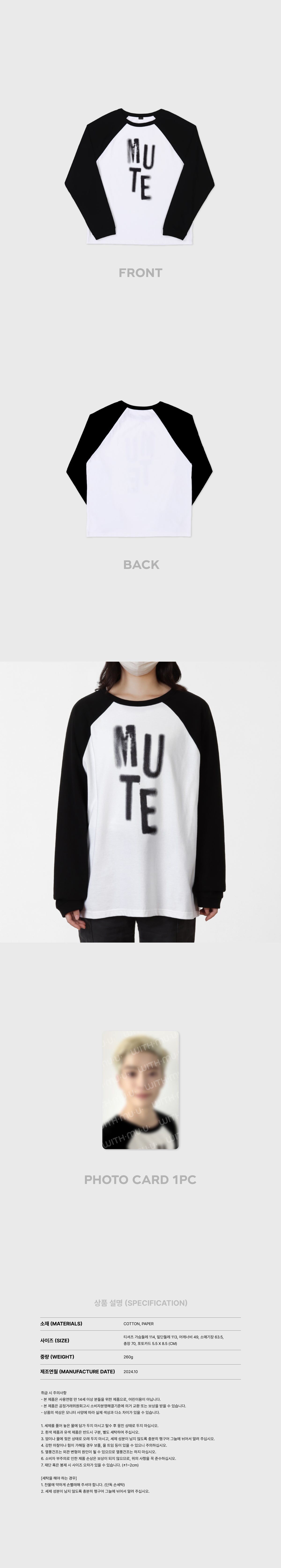 JAEHYUN - Raglan Long Sleeve Set [2024 FAN-CON 'MUTE' Official MD