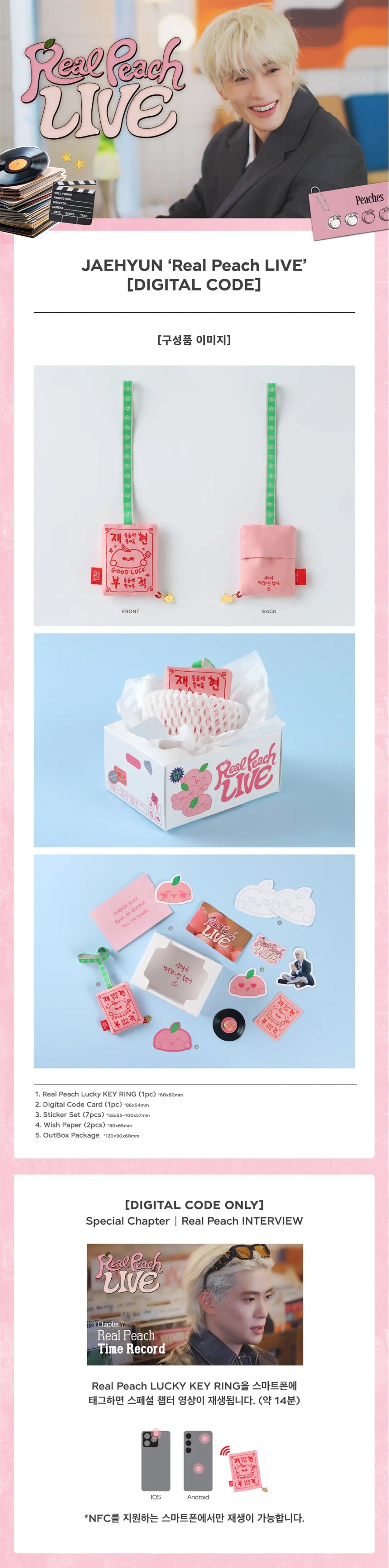 JAEHYUN - Real Peach LIVE [Digital Code] - K PLACE