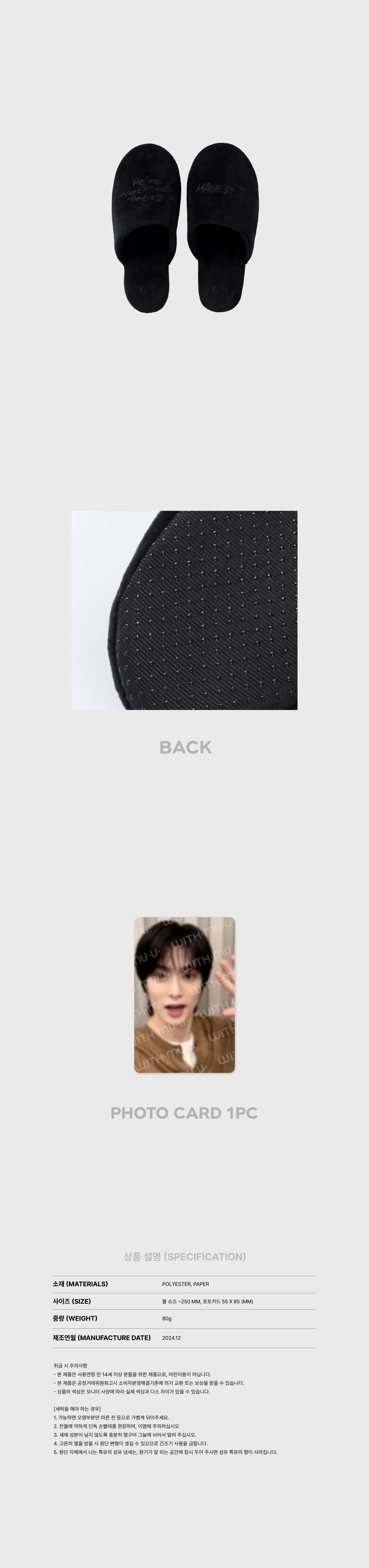 JAEHYUN - Room Shoes Set [2024 FAN-CON 'MUTE' Official MD]